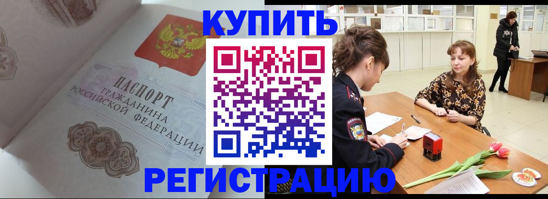 прописка штамп в Гагарине