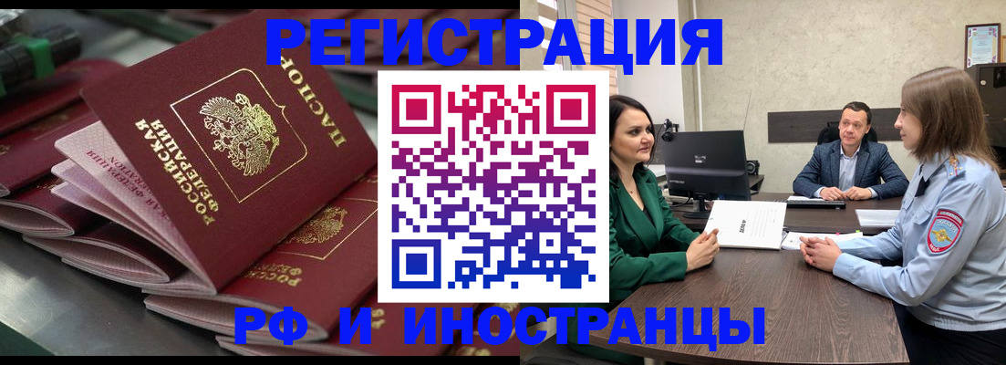 прописка для кредита в Гагарине